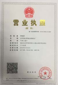 重慶金屬門窗